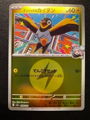 ナンジャモのカイデン :エネルギーマークミラー 1枚 [M2a 058/193](「MEGAドリームex」) Iono's Wattrel :Energy Mark Mirror 1 card [M2a 058/193](