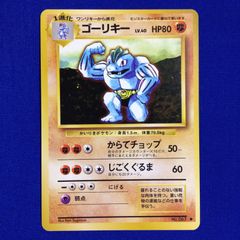 ゴーリキー 番号なし ポケカトップサン エラーカード かいりき裏青