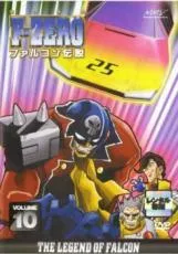 2026年最新】f-zero ファルコン伝説 dvdの人気アイテム - メルカリ