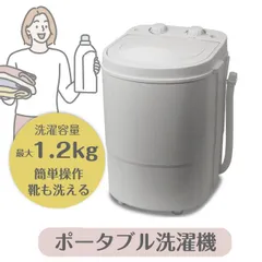 ROOMMATE 洗いブラシ付きポータブル洗濯機ブラシde洗い NEO RM-225TE 洗濯容量最大1.2kg 靴 スニーカー シューズ 上履き そのまま洗える 時短 靴洗い専用ブラシ付 3つのモード タイマー機能 「洗濯」 「すすぎ」 「脱水」 タイマー最