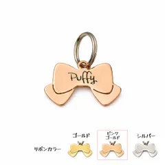 ステンレス ペットタグ リボン(ピンクゴールド) 犬猫 迷子札 名入れ 刻印