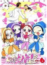 【中古】 おジャ魔女どれみ＃ しゃーぷっ DVDコレクション ぱぁと6 [レンタル落ち] [DVD]