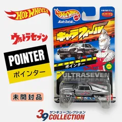 【未開封】Hot Wheels キャラウィール POINTER ウルトラセブンのサムネイル