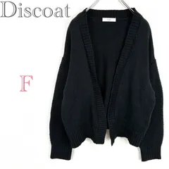ディスコート Discoat【F】ニットカーディガン　ざっくり編み　ゆったり　羽織