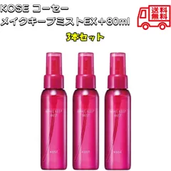 KOSE コーセー メイクキープミストEX＋80ml メイク 化粧 仕上げ ローション キープ 化粧崩れ防止 化粧水 ウォータープルーフ 皮脂くずれ 防止 夏 対策 保湿 乾燥のサムネイル