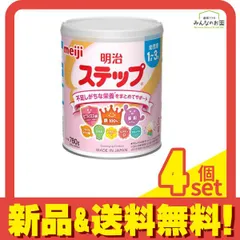 明治ステップ 幼児用 粉ミルク 780g (大缶) 4個セット まとめ売り