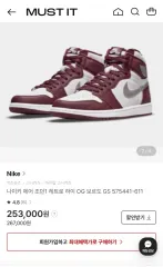 NIKE(ナイキ) エア ジョーダン 1 レトロ ハイ OG ブルド 275 25 1万ウォン)