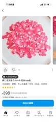 もゆる。様専用ページ