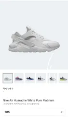 NIKE(ナイキ) エア ハラチ 白 スニーカー