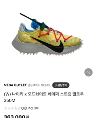 NIKE(ナイキ) オフホワイト ヴェイパー ストリート