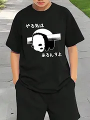 送料無料 ジュニア（やる気はあるんすよ パンダ ジョーク かわいい）熱転写3Dプリント面白いTシャツ パロディ 子供服 男の子 女の子 小学生 中学生 半袖 夏「背面印刷可､備考必須」