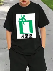 送料無料 ジュニア（非常識）熱転写3Dプリント面白いTシャツ パロディ 子供服 男の子 女の子 小学生 中学生 半袖 夏「背面印刷可､備考必須」
