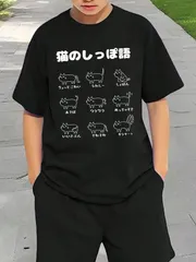 送料無料 ジュニア（猫のしっぽ、猫好きへの面白いギフト）熱転写3Dプリント面白いTシャツ パロディ 子供服 男の子 女の子 小学生 中学生 半袖 夏「背面印刷可､備考必須」