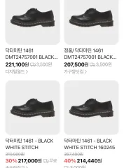 DR. MARTENS(ドクターマーチン) ホワイトステッチ 1461 250