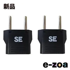 Kashimura  カシムラ 海外用変換プラグ SEタイプ 2個セット WP-35S (2568904)