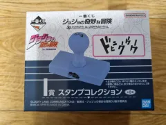 未開封) 一番くじ ジョジョの 奇妙な 冒険 I 賞