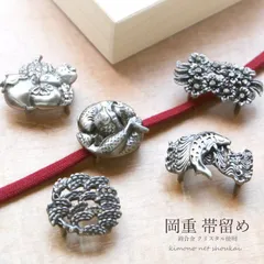 帯留【岡重 15984】名古屋帯 半幅帯 帯留め 浴衣 ゆかた おびどめ 三分紐 和装小物