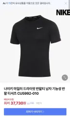 Nike(ナイキ） ドライフィット 半袖Tシャツ