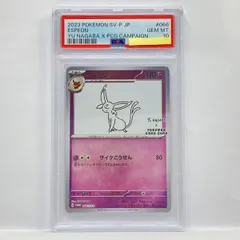 【PSA10】ポケモンカード エーフィ 066/SV-P YU NAGABA プロモ 鑑定品