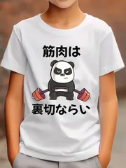 送料無料 ジュニア（筋肉痛は裏切らない 筋トレ 文字入り メンズ おもしろ）熱転写3Dプリント面白いTシャツ パロディ 子供服 男の子 女の子 小学生 中学生 半袖 夏「背面印刷可､備考必須」