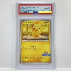 【PSA10】ポケモンカード ピカチュウ 242/SV-P イラストレーションコンテスト2024 プロモ 鑑定品
