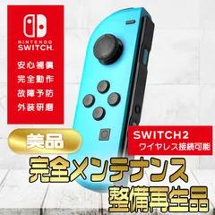 【完全動作OK・安心補償】☆美品 純正 Nintendo Switch ジョイコン 左 joy-con (L) ネオンブルー 整備済製品 Switch2使用可能