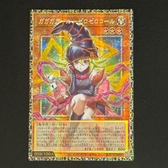 遊戯王 赫の聖女カルテシア プリズマ プリシク アジア版 DABL-JP011