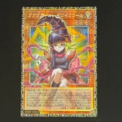 2026年最新】ガガガガール－ゼロゼロコール グランドマスターの人気