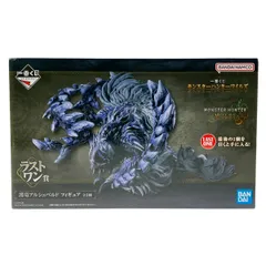 一番くじ モンスターハンターワイルズ ラストワン賞 護竜アルシュベルド フィギュア 未開封品