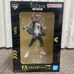 ハイキュー　一番くじ　A賞 木兎光太郎 フィギュア　管理番号SC320