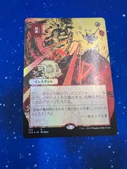 MTG　稲妻　ミスティカルアーカイブ 日本画　フォイル　ドラフトブースター版