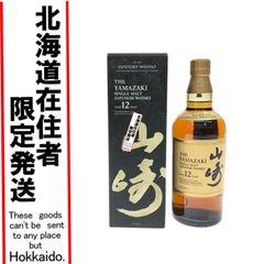 SUNTORY サントリー ジャパニーズウイスキー シングルモルトウイスキー 山崎12年 700ml 箱付