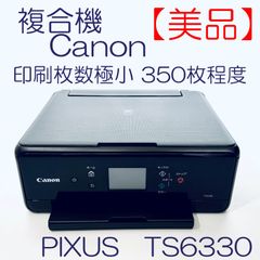 印刷枚数2枚】Canon PIXUS TS6330 プリンター 複合機 - メルカリ 印刷枚数2枚】Canon PIXUS TS6330 プリンター 複合機 - メルカリ