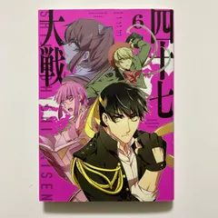 2026年最新】四十七大戦 14の人気アイテム - メルカリ