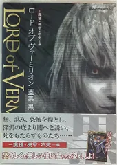 2026年最新】ロードオブヴァーミリオン 未開封の人気アイテム - メルカリ