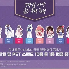 まとめ売り hololive(ホロライブ) 購入 特典