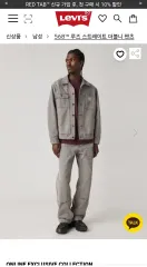 リーバイス グレーデニム セットアップ サンライズ ジャケット ダブルニー 568