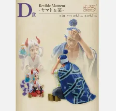 ONE PIECE フィギュア 一番くじ D賞 ヤマト