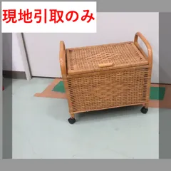 籠（藤製、キャスター付）（R7-289 配送不可、現地引取のみ、リユース品）