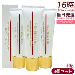 廃番】Freshel BBクリーム(EX) NBナチュラルベージュ3本セット - メルカリ