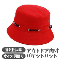 バケットハット レディース メンズ 春夏 秋冬 帽子 頭囲58cm 軽量 300g 男女  レッドレッドP_0
