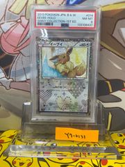 PSA9】イーブイ U 014/020 シャイニーコレクション SC - メルカリ