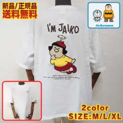 ☆【ジャイ子 サガラ刺繍 半袖Tシャツ】新作 ドラえもん アニメ キャラクター Y2K ファッション 平成 バックプリント ロゴ刺繍 ジグザグ柄 ビッグシルエット オーバーサイズ ユニセックス ホワイト 新品未使用 正規品 送料無料 少量入荷 62776870