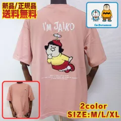 ☆【ジャイ子 サガラ刺繍 半袖Tシャツ】新作 ドラえもん アニメ キャラクター Y2K ファッション 平成 バックプリント ロゴ刺繍 ジグザグ柄 ビッグシルエット オーバーサイズ ユニセックス ピンク 新品未使用 正規品 送料無料 少量入荷 62776870