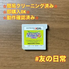 ドラゴンクエストモンスターズ2 イルとルカの不思議なふしぎな鍵 3DS 74