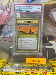 PSA10】 ポケモンカード 旧裏 ラッキースタジアム 北海道 プロモ