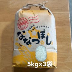 令和7年産北海道産 ななつぼし玄米20kg 大容量 まとめ買い お買い得