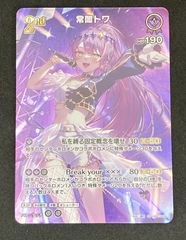 ホロライブ カードゲーム 宝鐘マリン UR - メルカリ