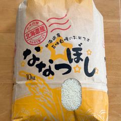 令和7年産北海道産 ななつぼし玄米20kg 大容量 まとめ買い お買い得