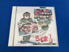 らんま1/2 大歓喜的アニメ発表会 パンフレット - メルカリ